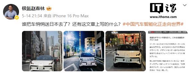 极氪X车型即将亮相日本街头，预计今年进入该国市场