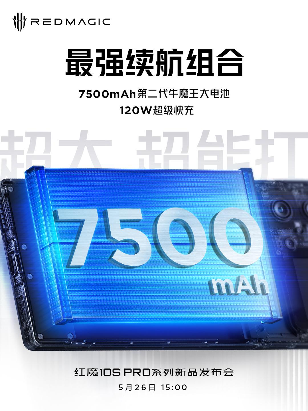 红魔10S Pro系列手机，搭载7500mAh大电池，第二代“牛魔王”性能强劲
